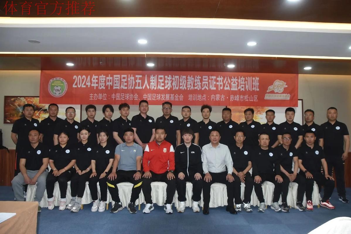 2016年中国足协球员代理人培训与考试顺利结束 2016年中国足协球员代理人培训与考试顺利结束